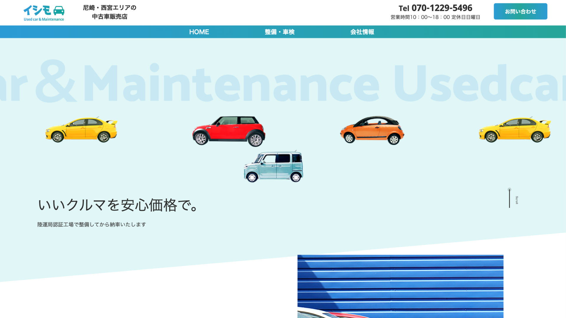 制作実績 株式会社ISHIMO