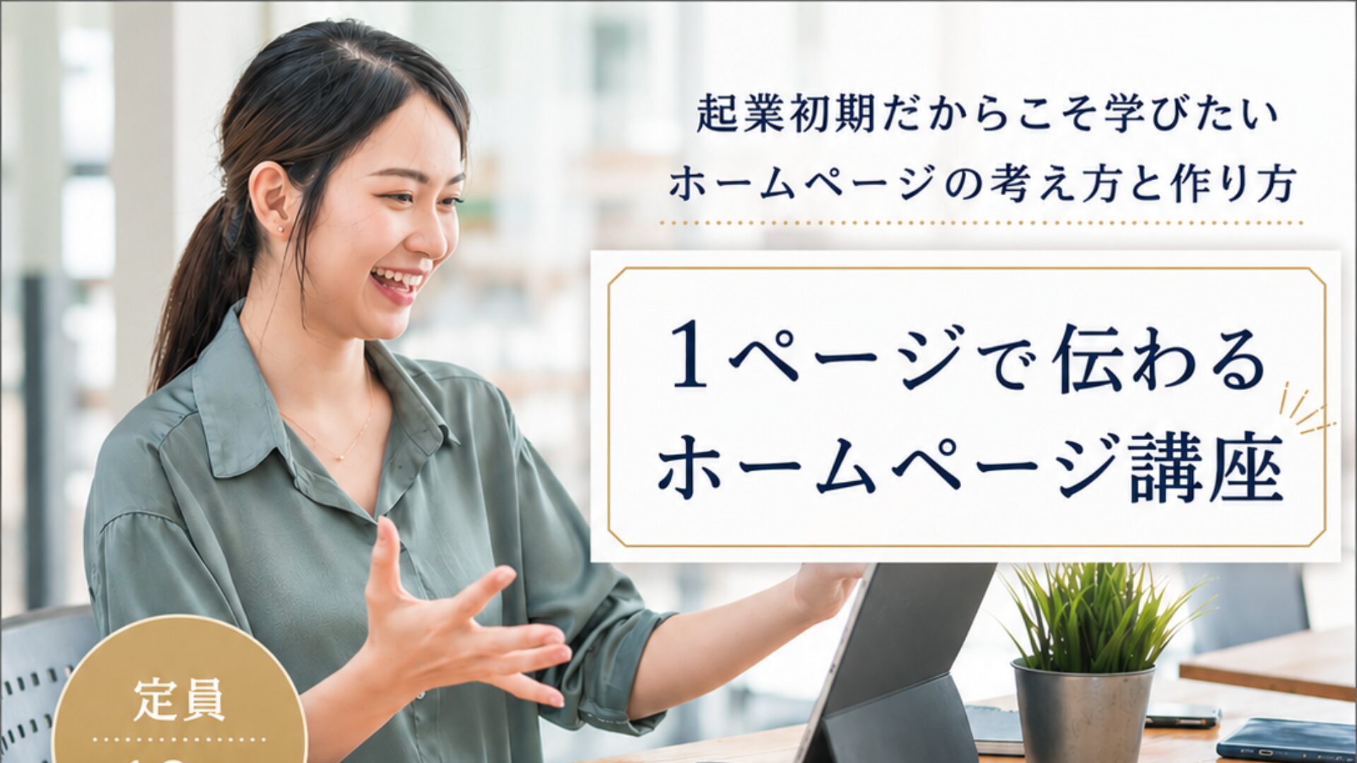 らら京都開催講座